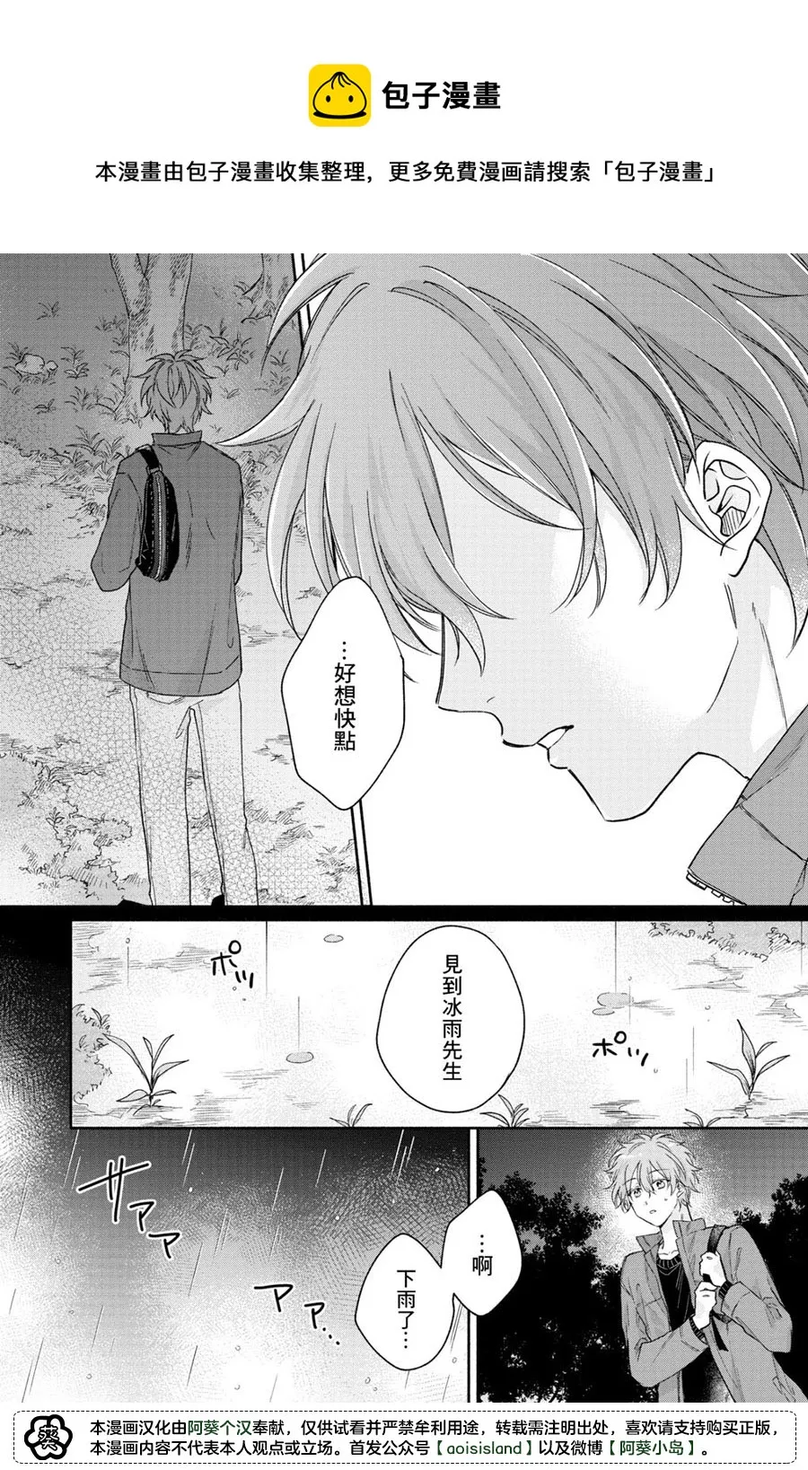 第05话 第14页