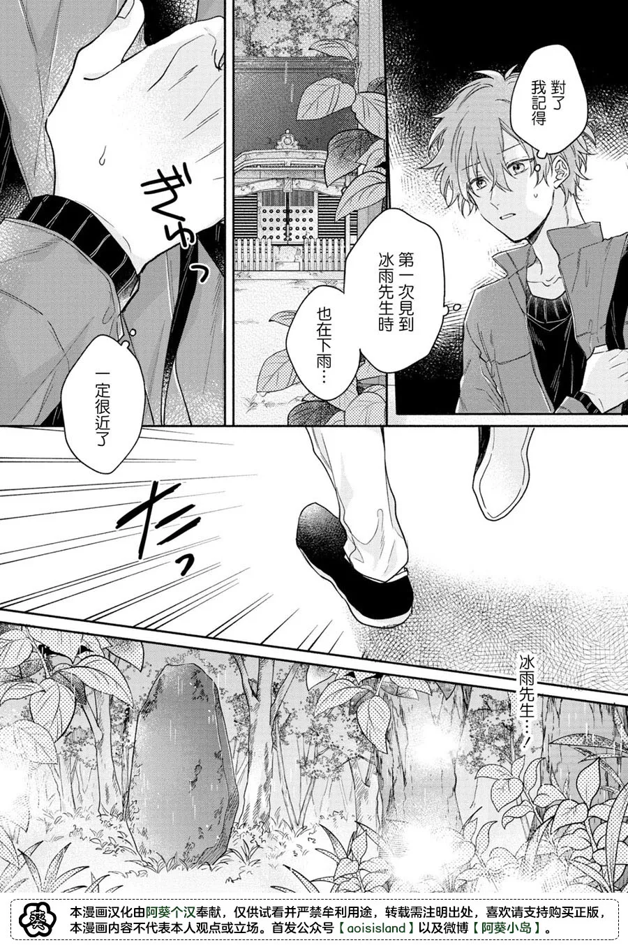 第05话 第15页