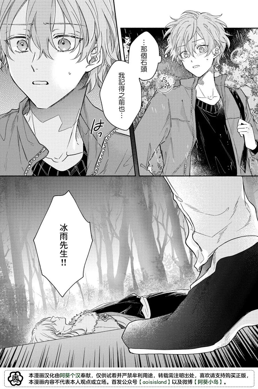 第05话 第16页