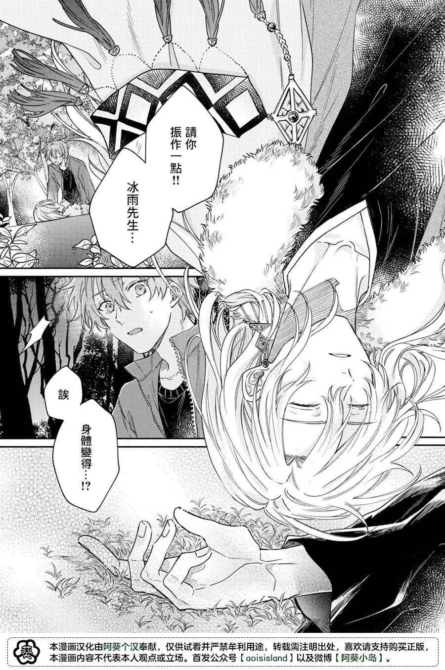第05话 第17页