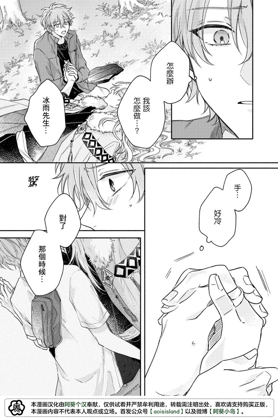 第05话 第18页