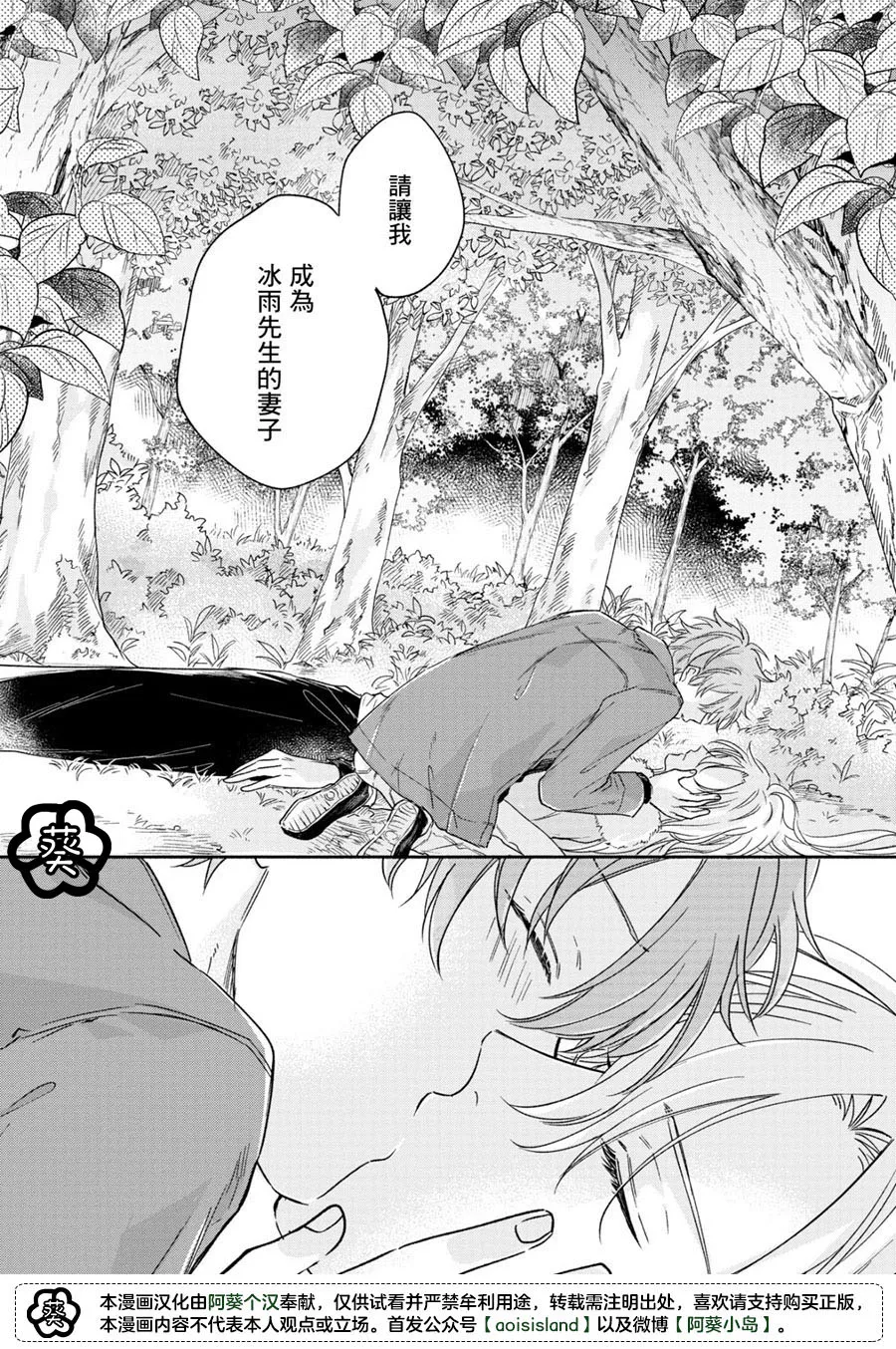 第05话 第20页