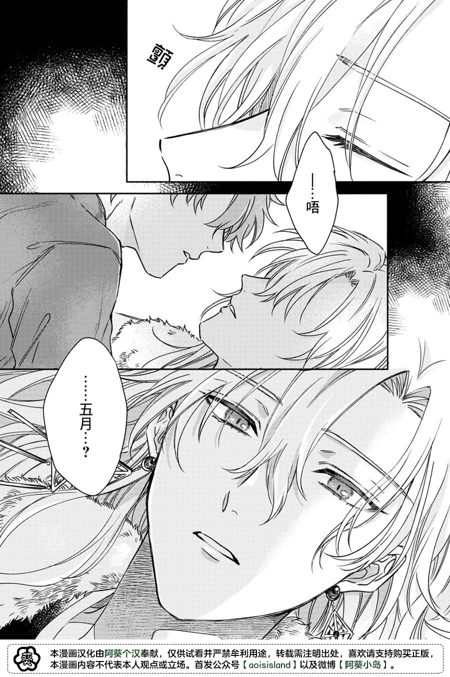 第05话 第21页