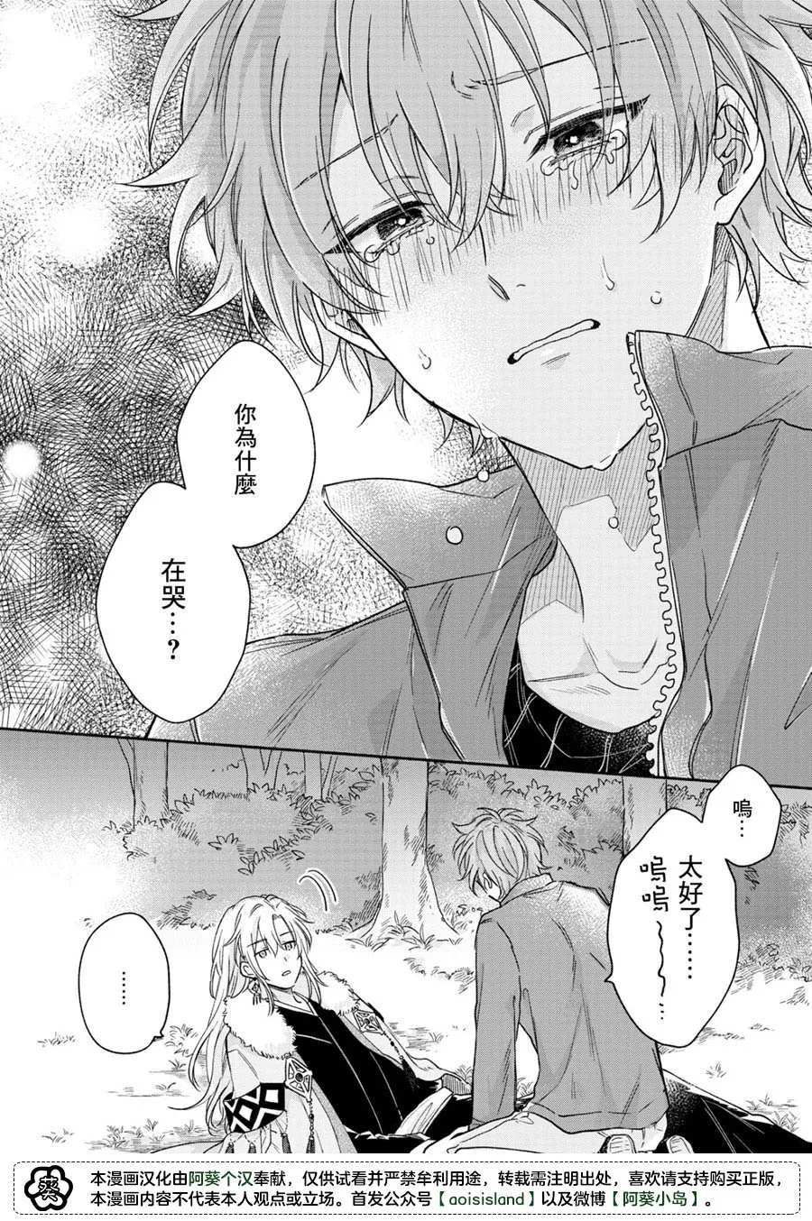 第05话 第22页