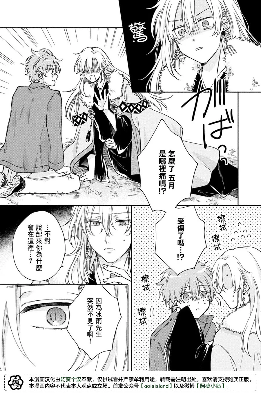 第05话 第23页