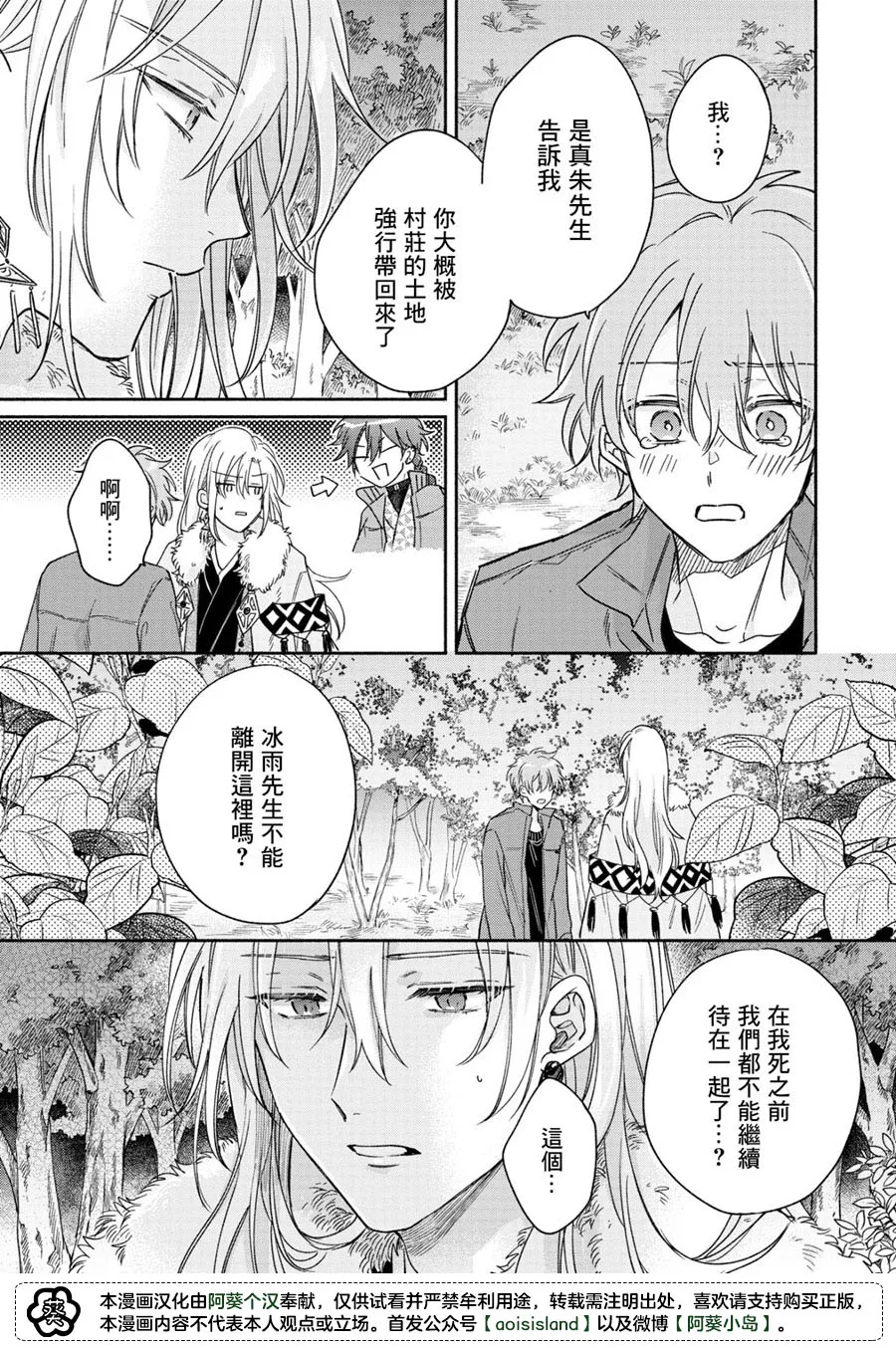 第05话 第24页