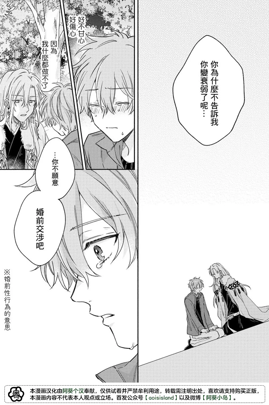 第05话 第25页