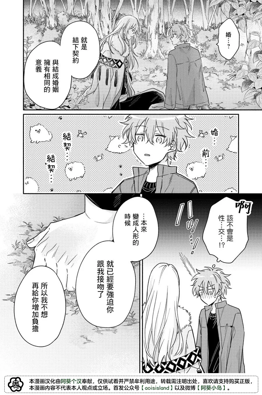 第05话 第26页