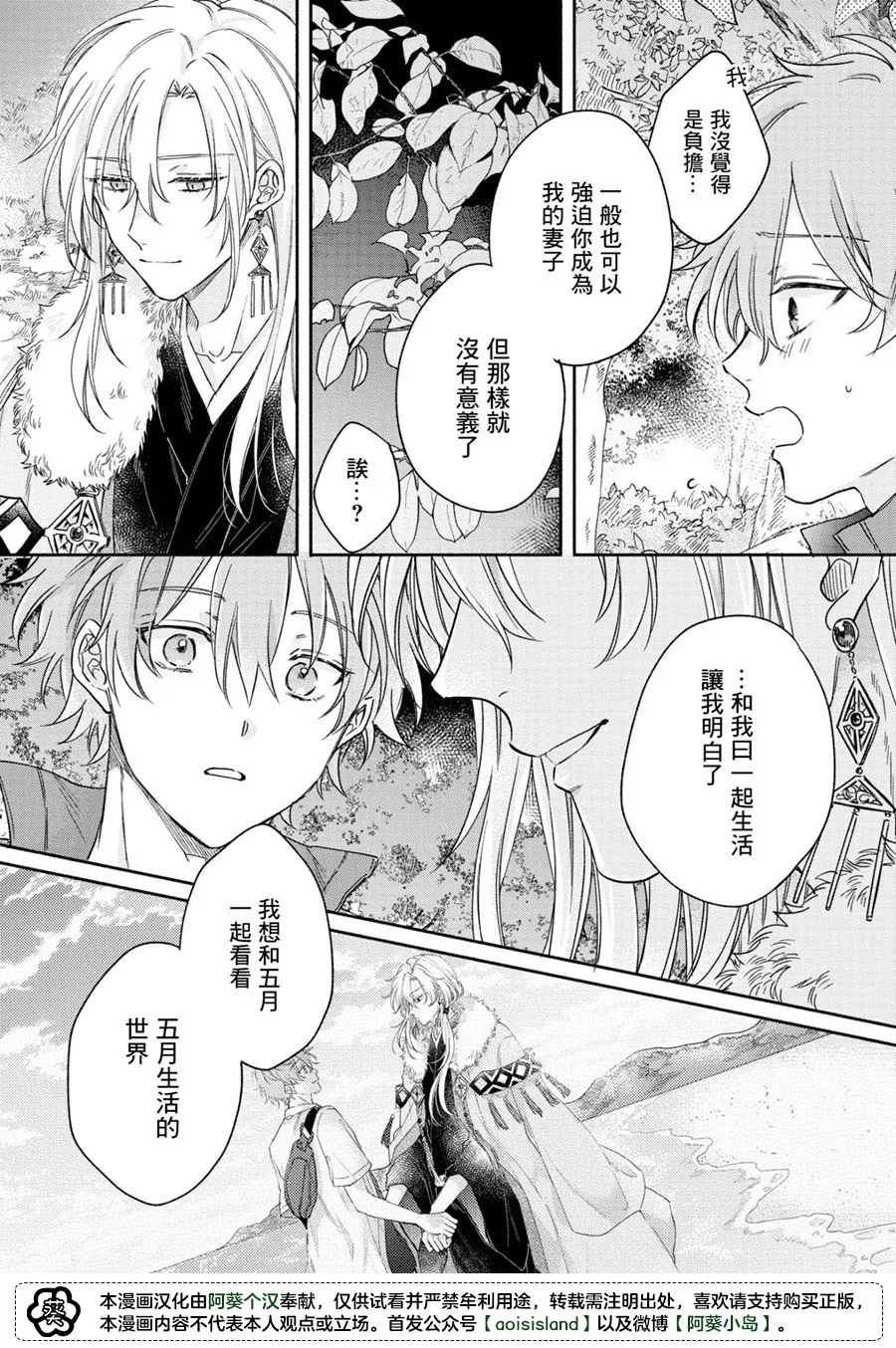 第05话 第27页