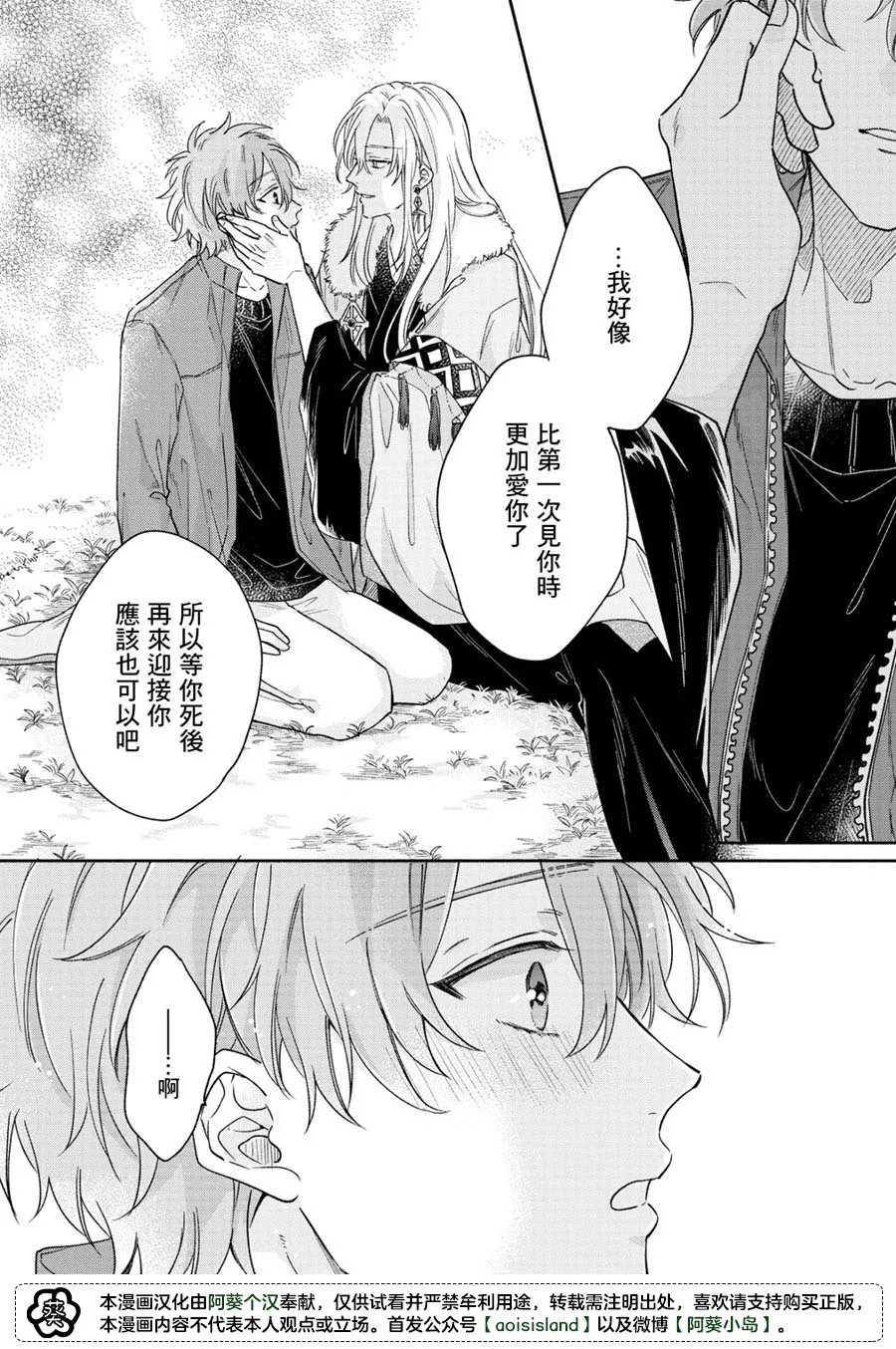 第05话 第28页