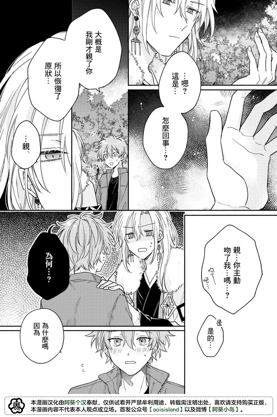 第05话 第29页