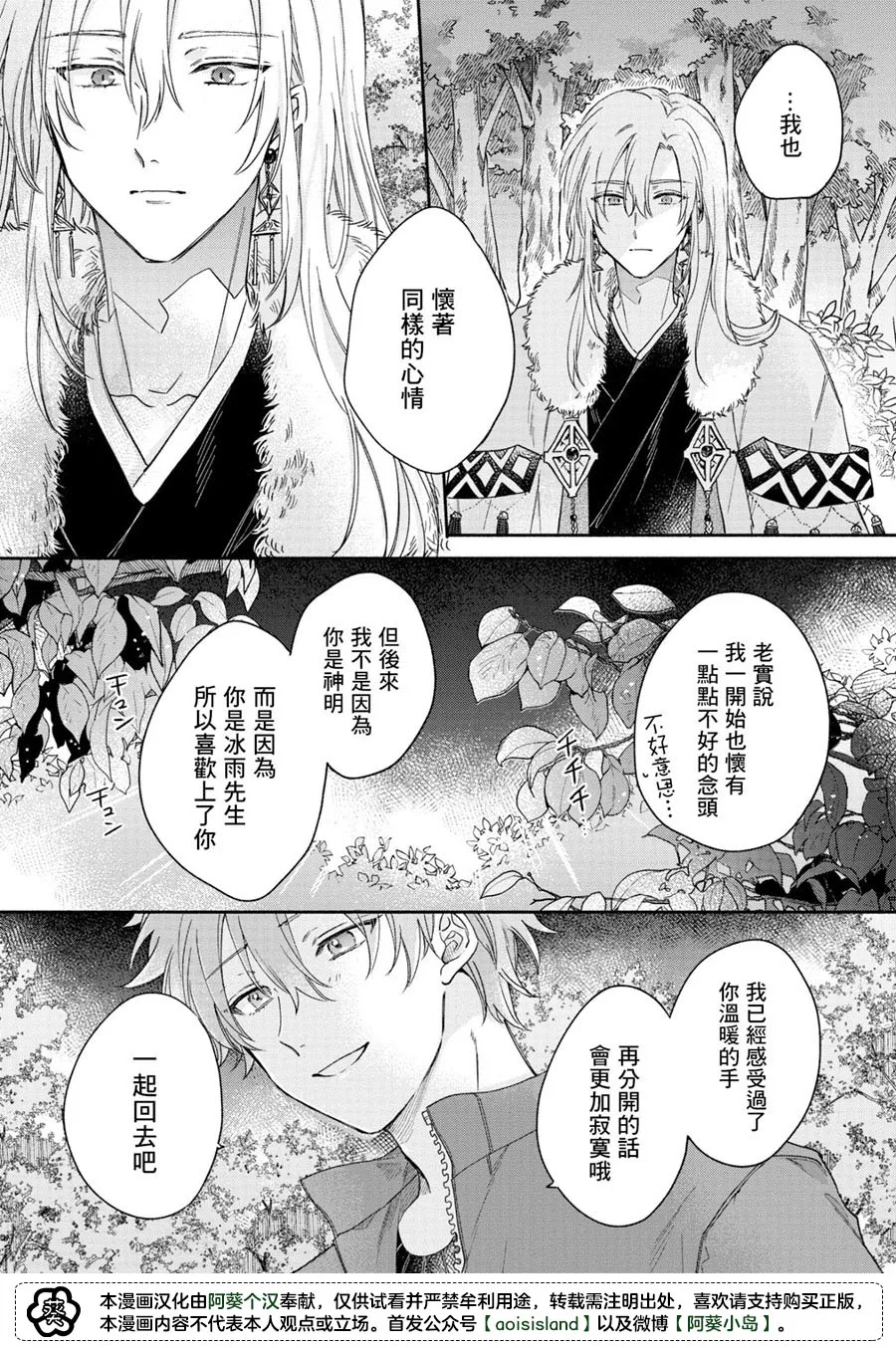 第05话 第30页