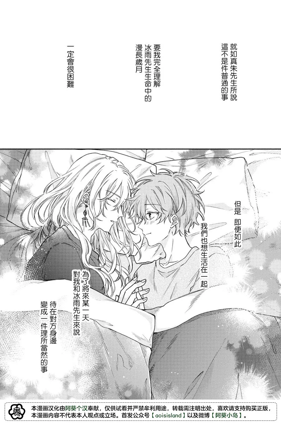 第05话 第31页