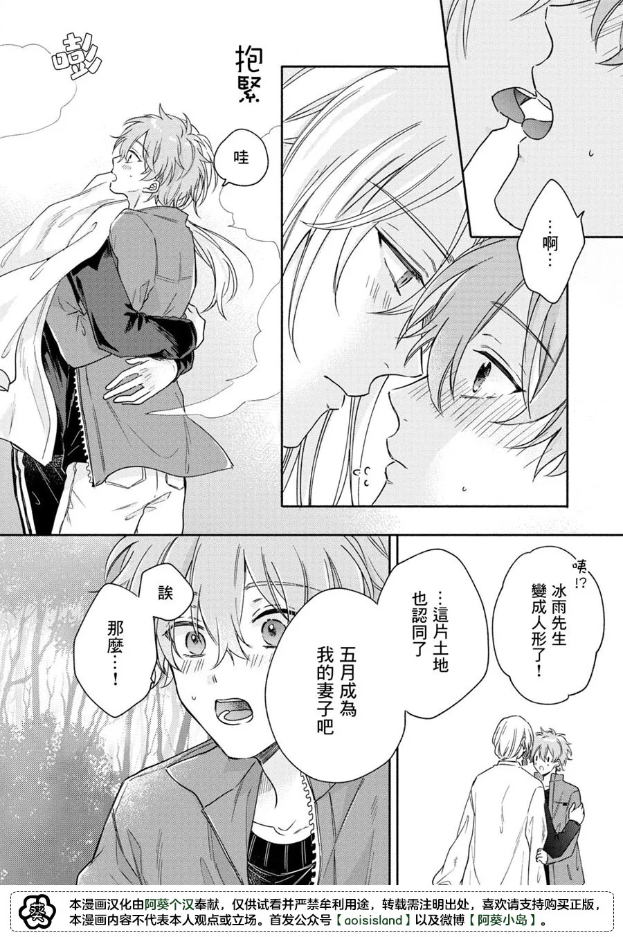 第05话 第33页