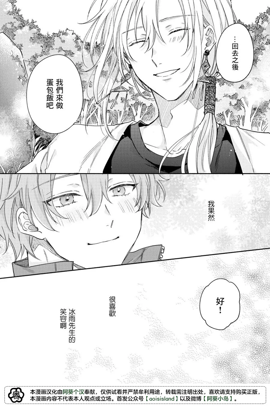 第05话 第34页