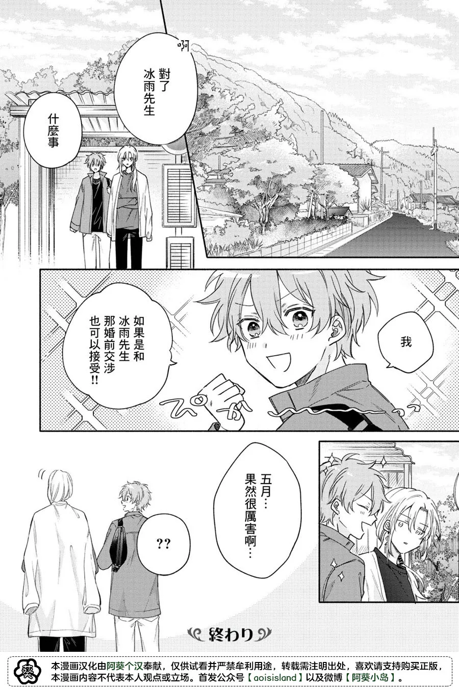 第05话 第35页