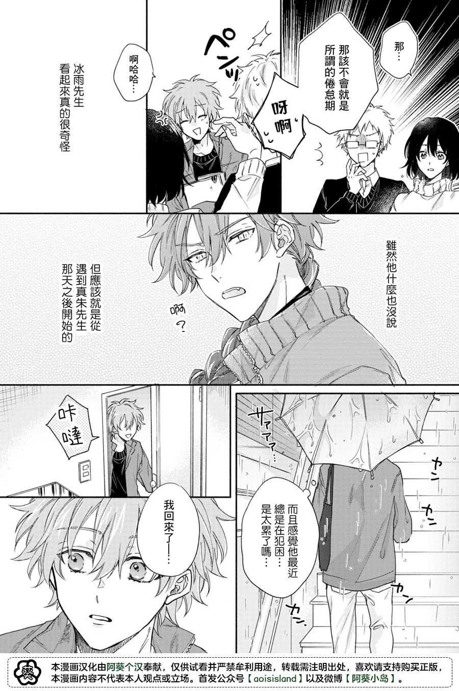 第04话 第12页