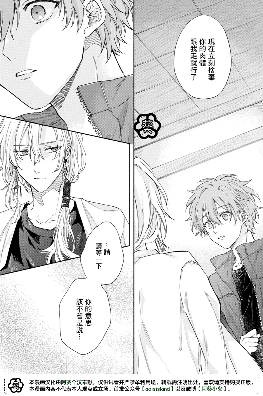 第04话 第17页
