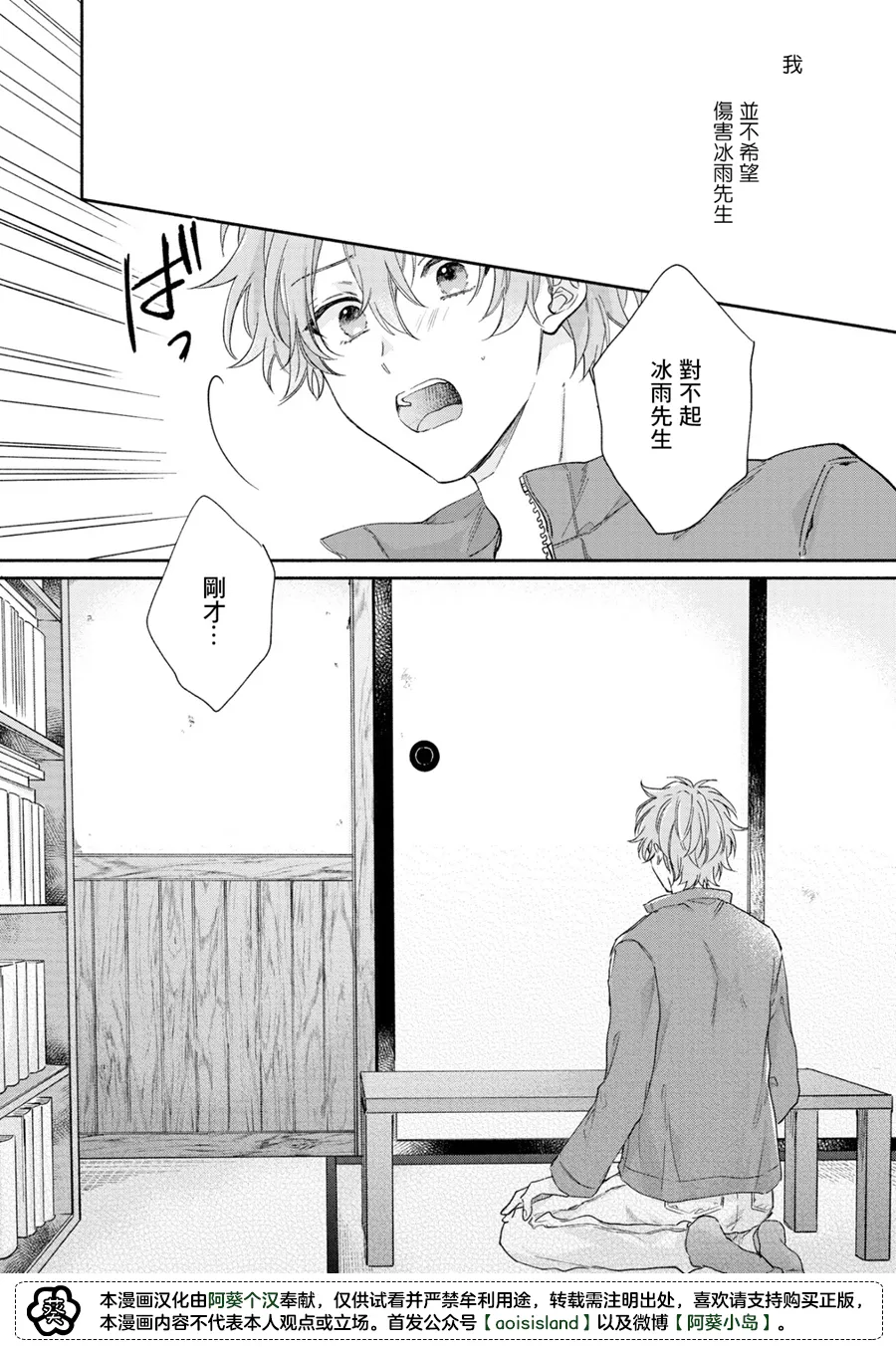 第04话 第20页