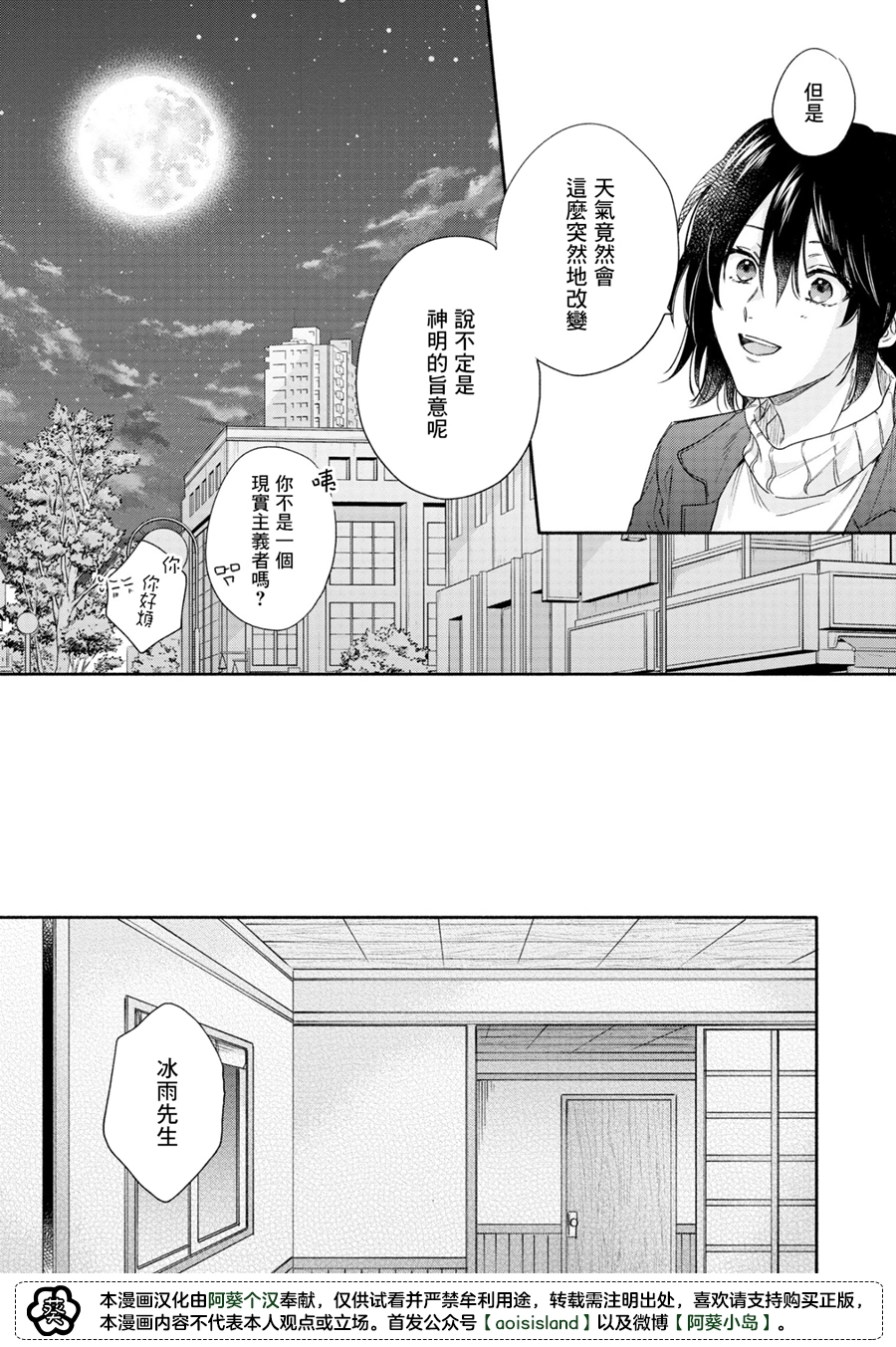 第04话 第22页
