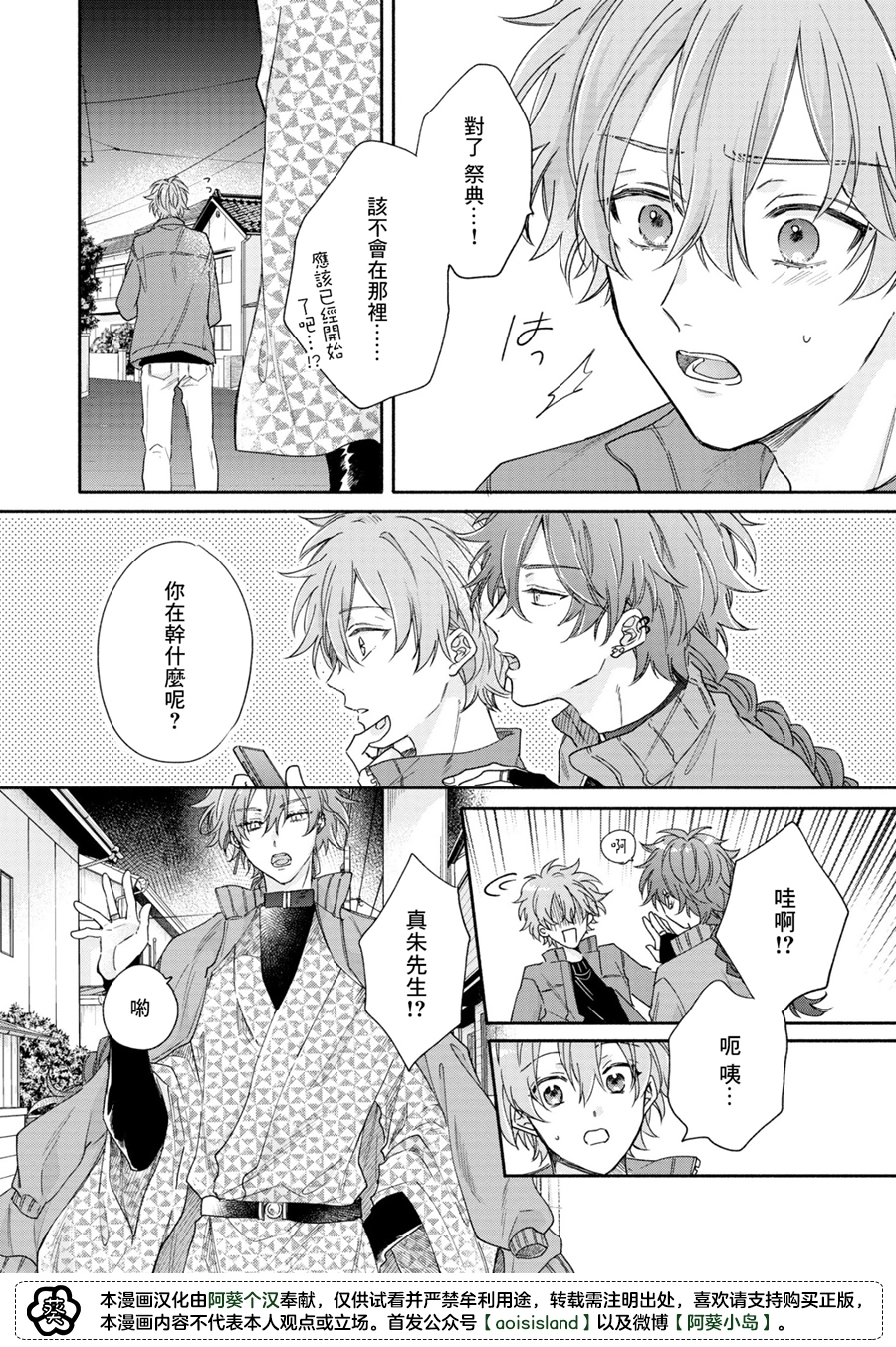 第04话 第24页