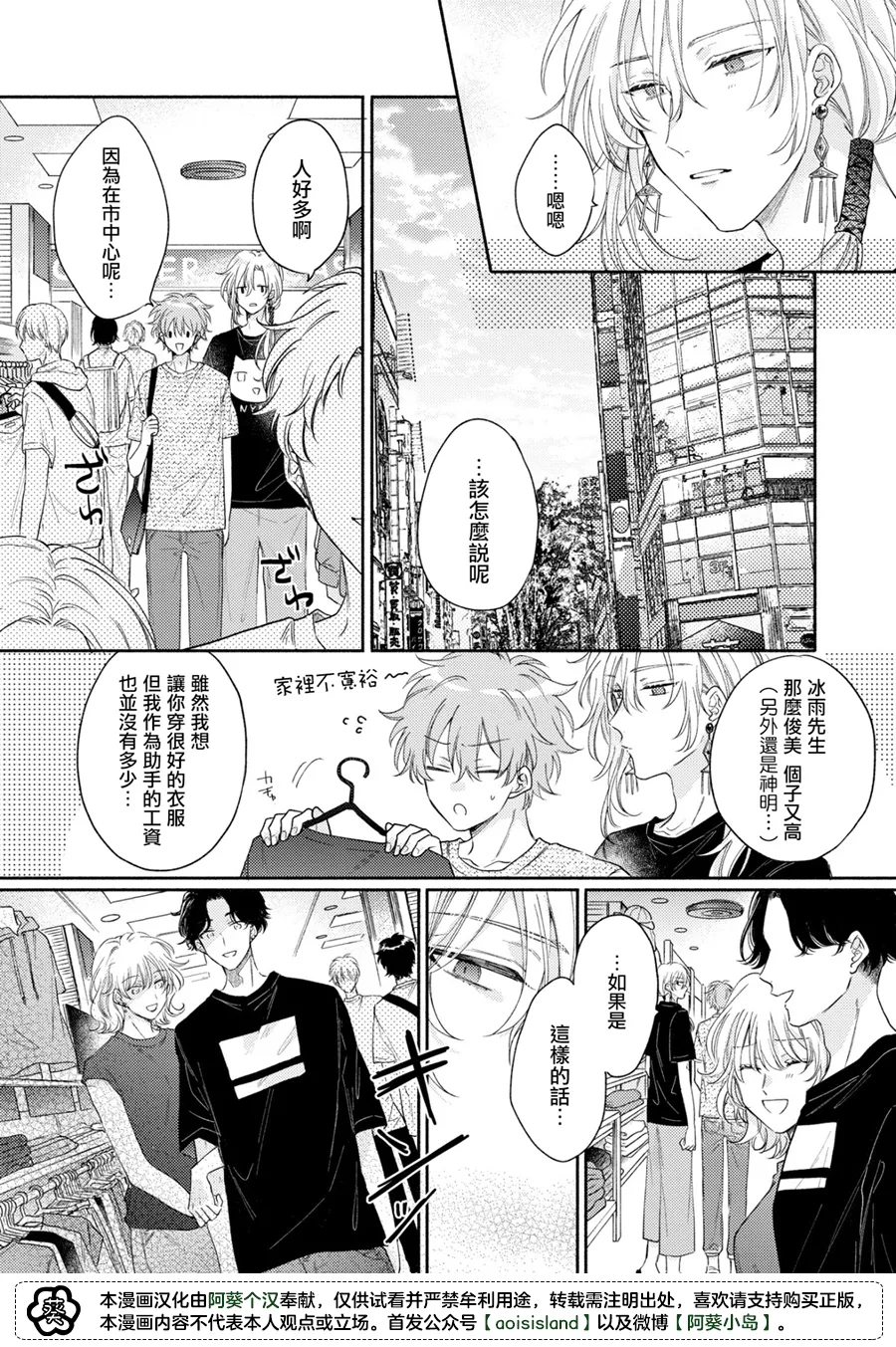 第02话 第14页
