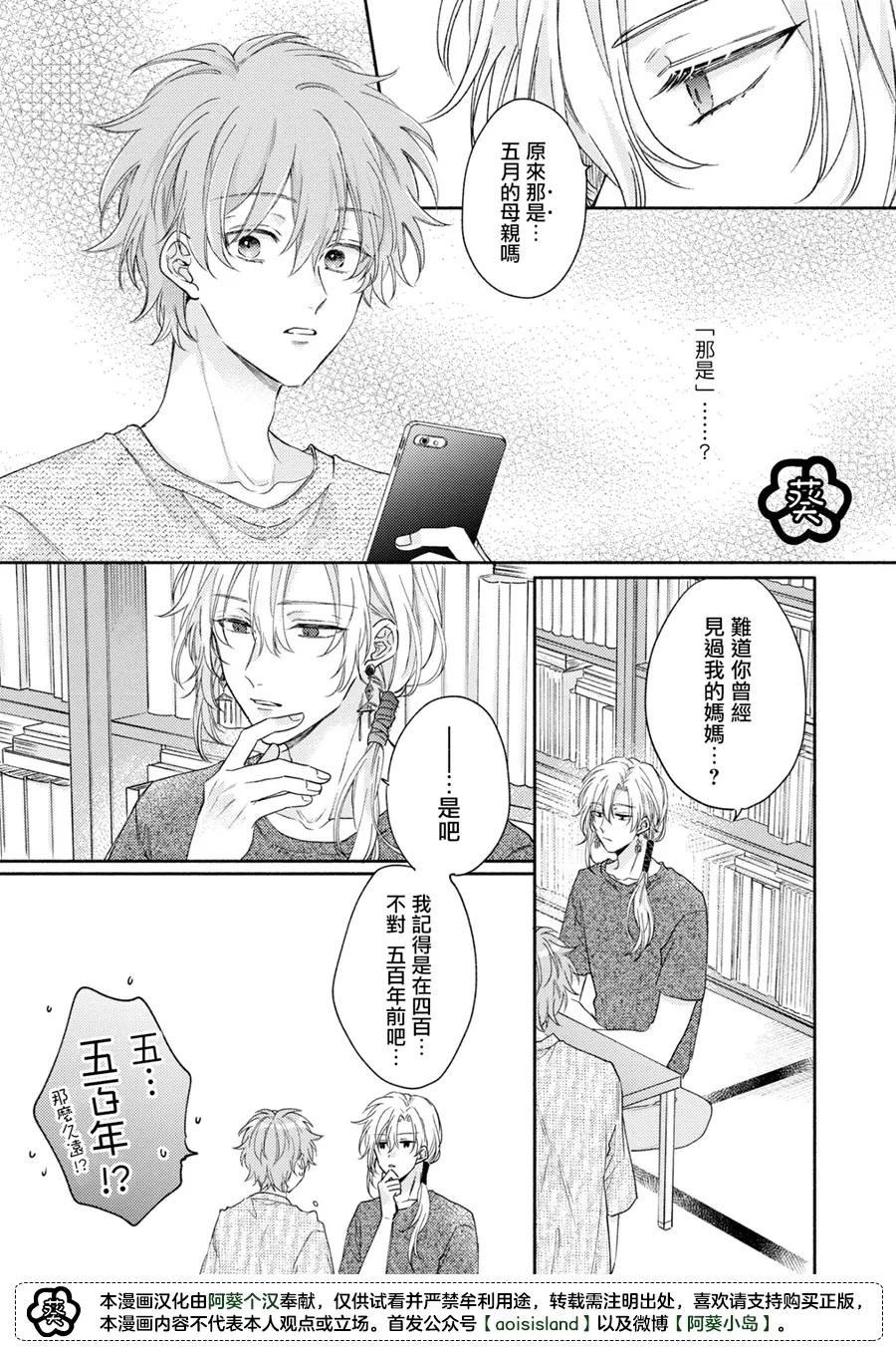 第02话 第21页