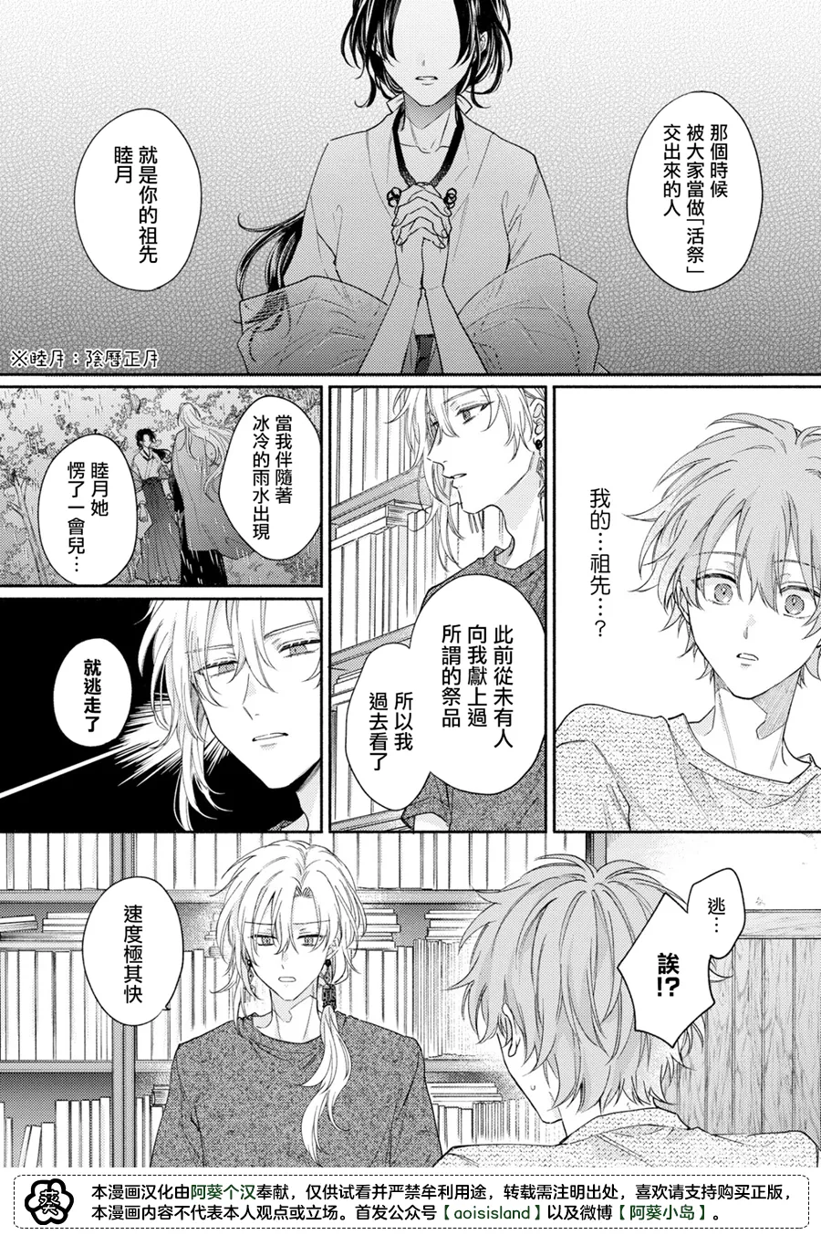 第02话 第23页
