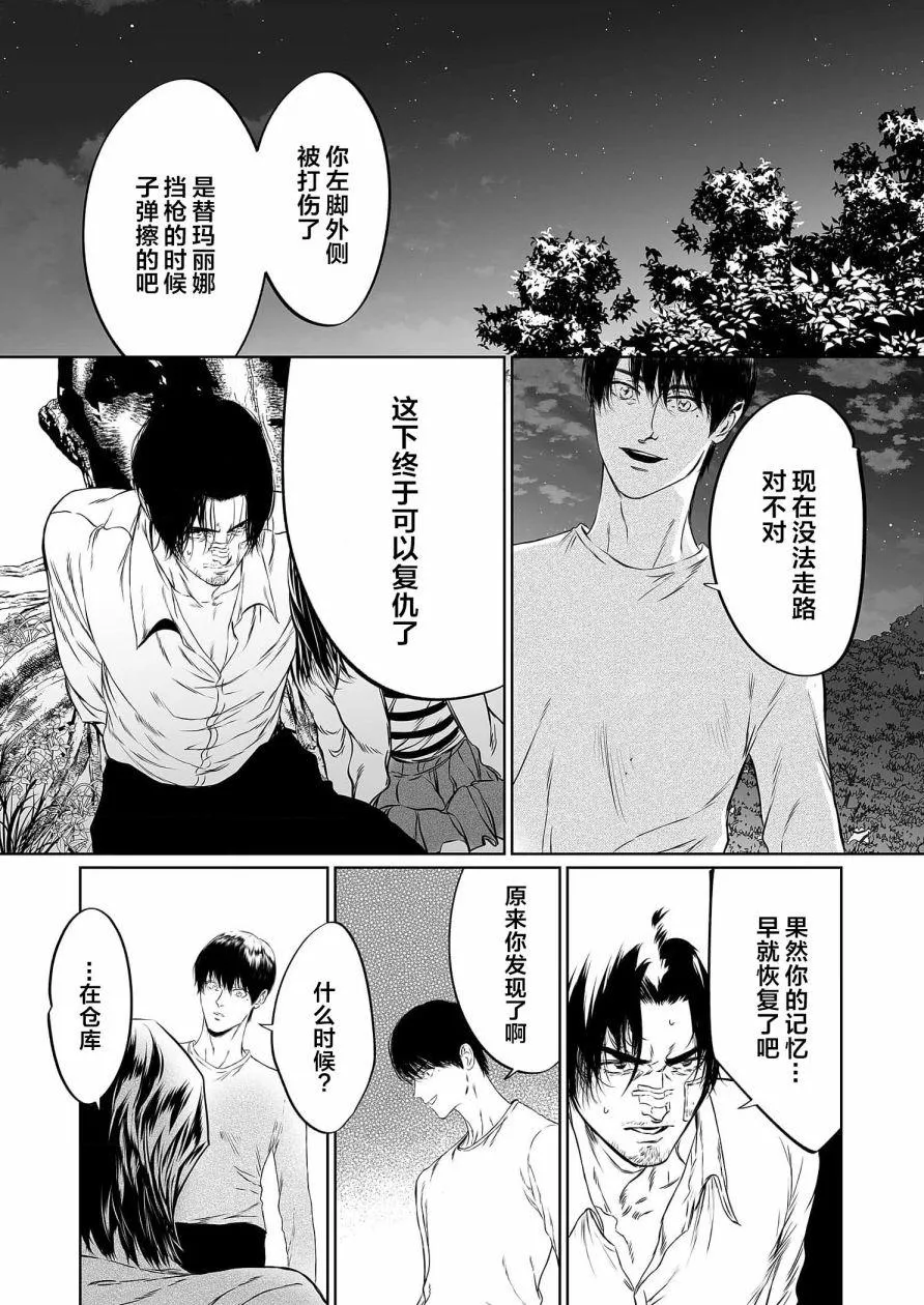 第13话 第4页