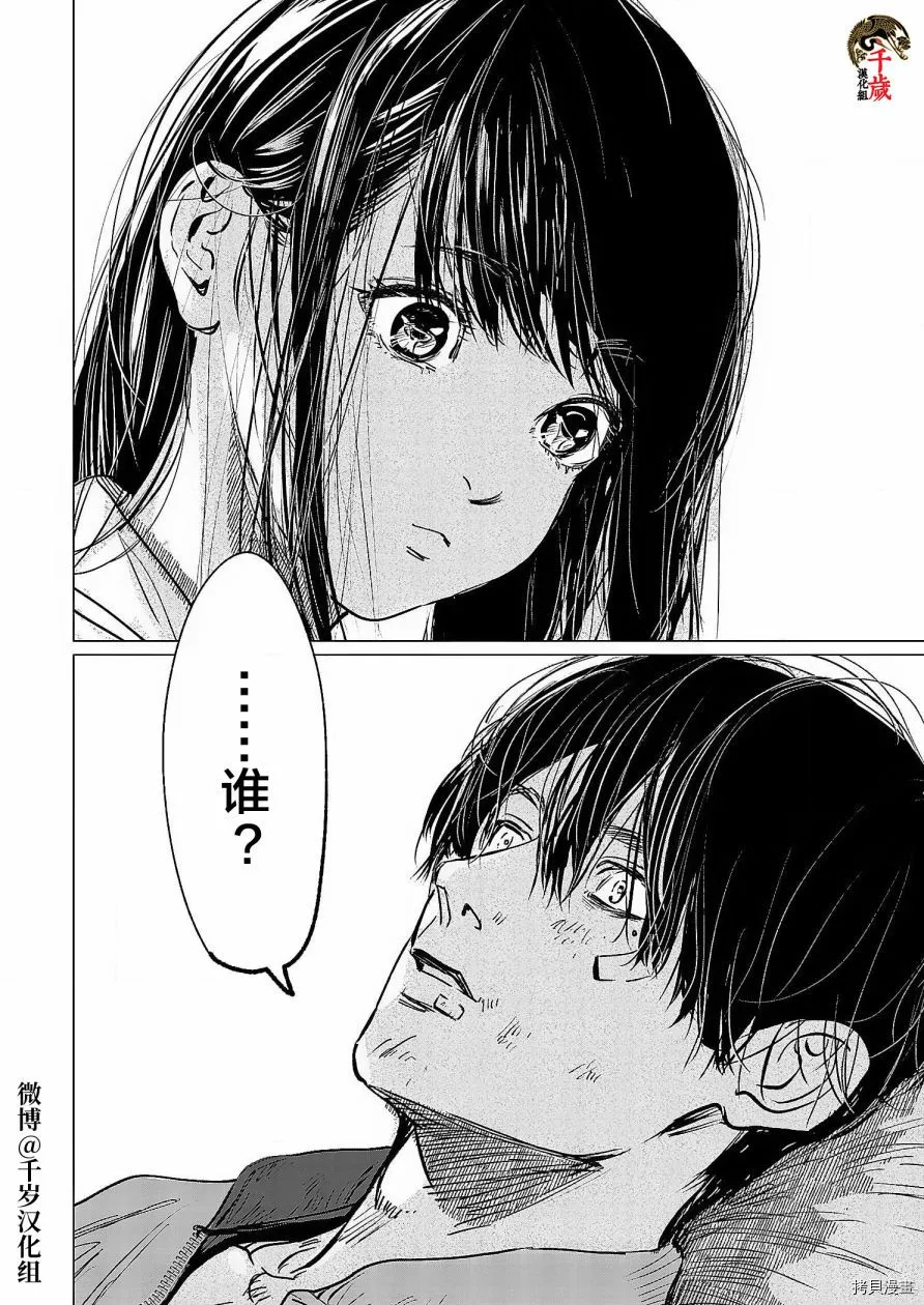 第01话 第4页