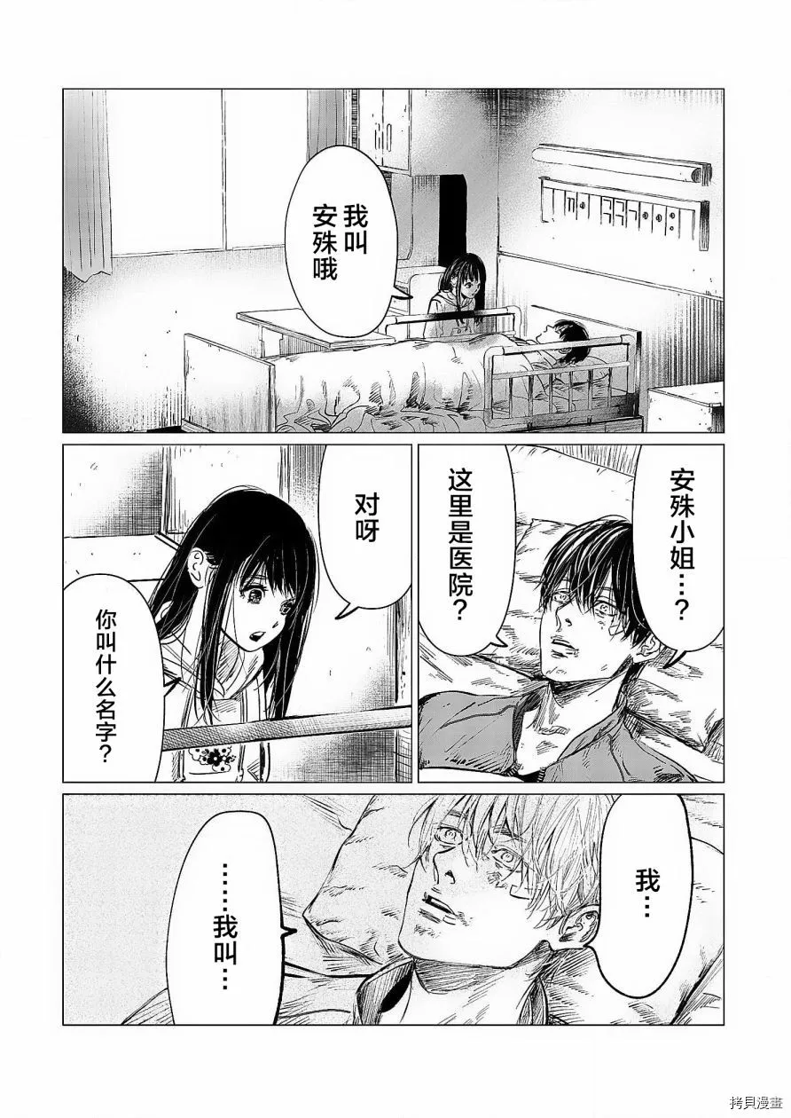 第01话 第5页