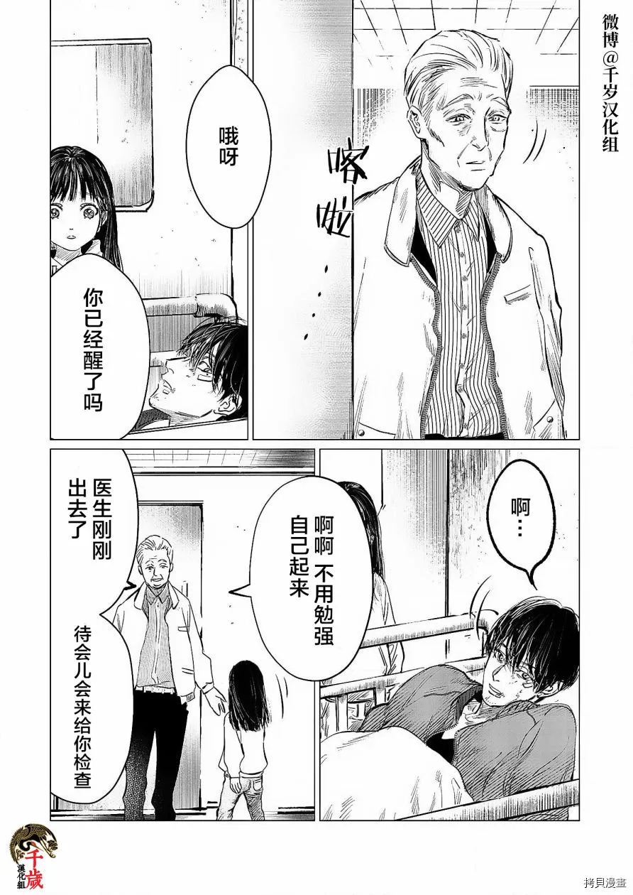 第01话 第6页