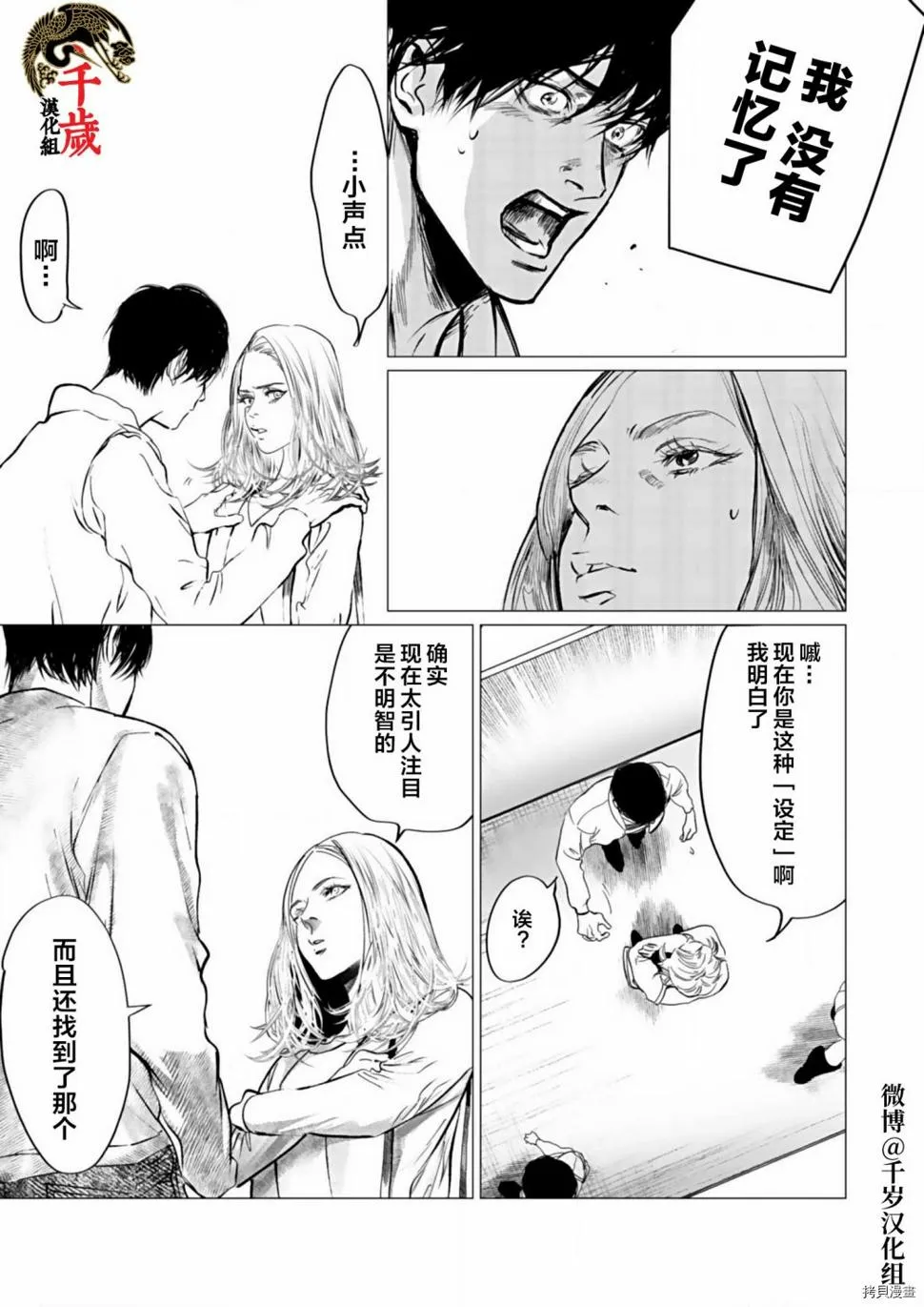 第04话 第7页
