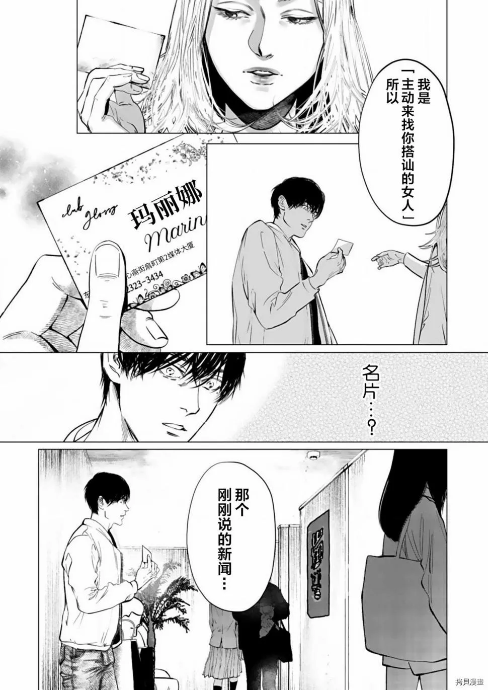 第04话 第8页