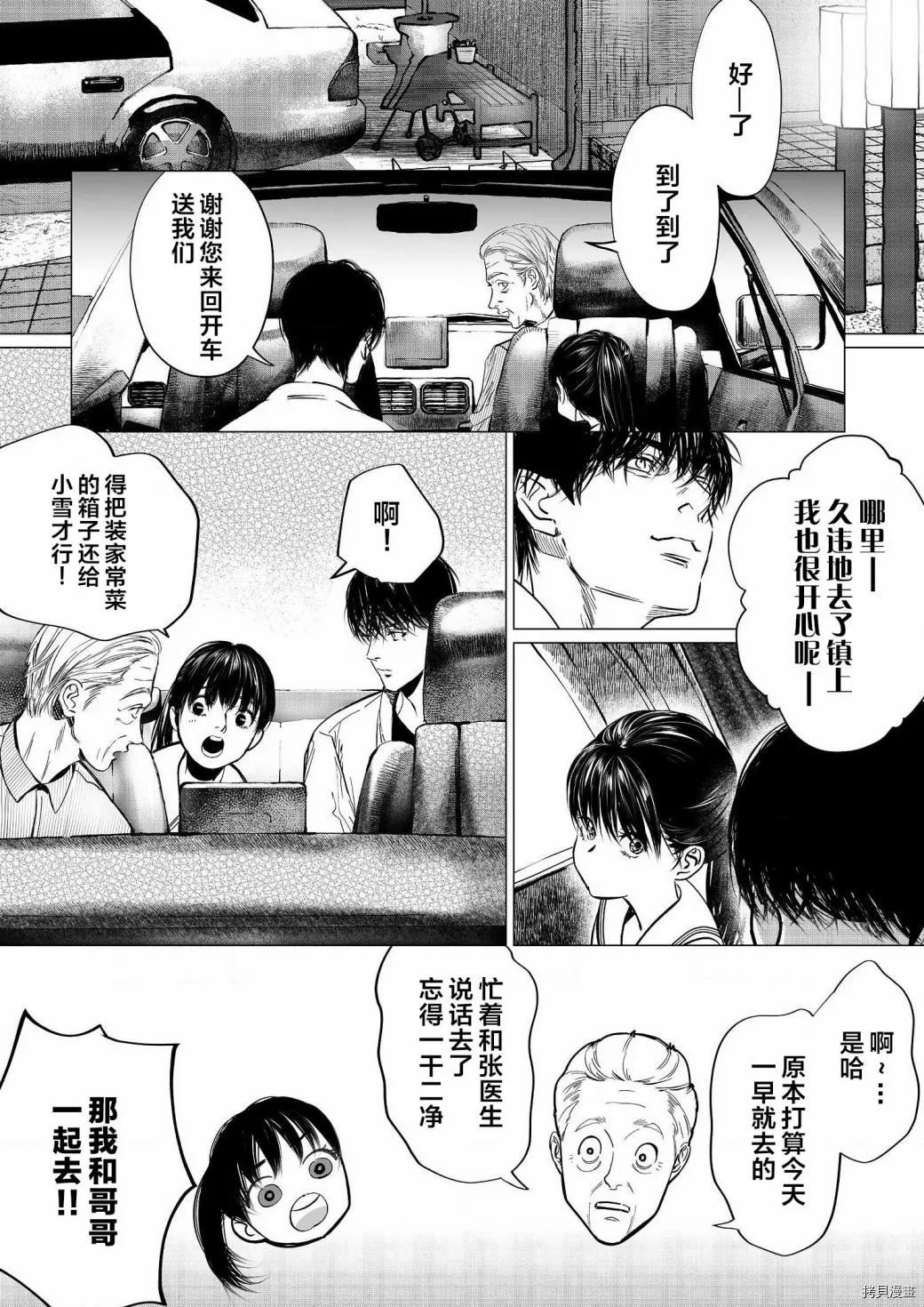 第04话 第12页