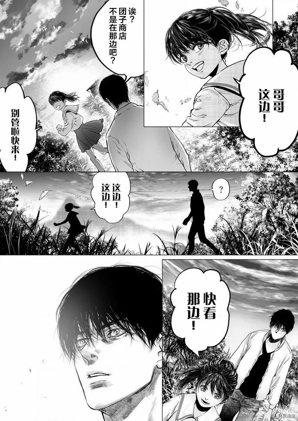 第04话 第14页