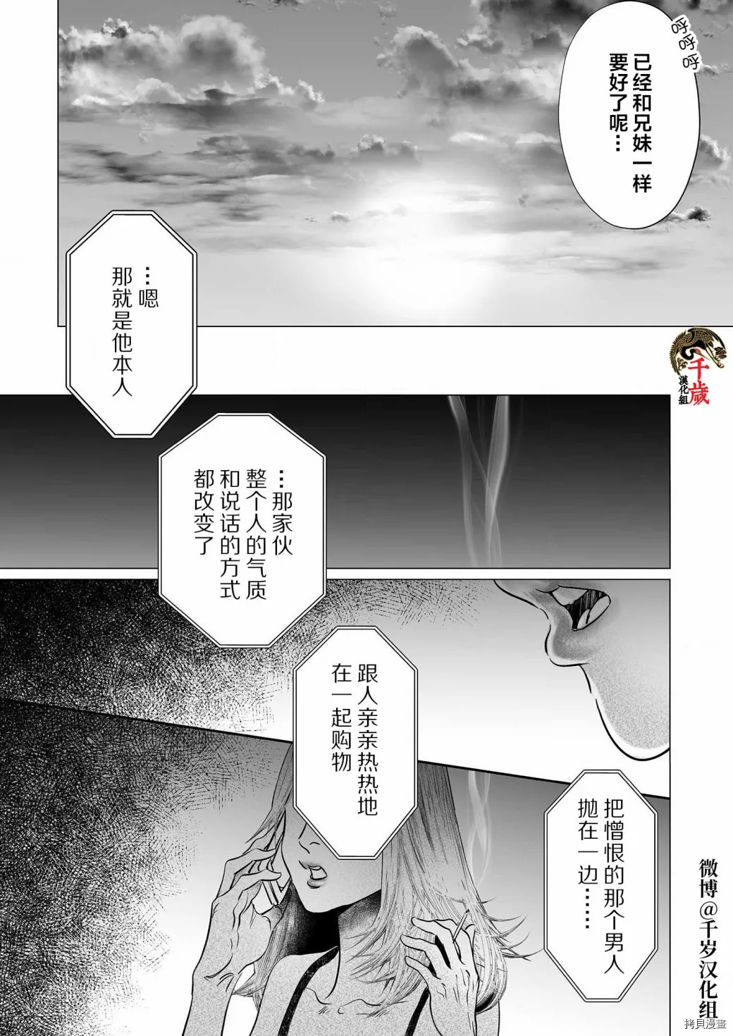 第04话 第23页