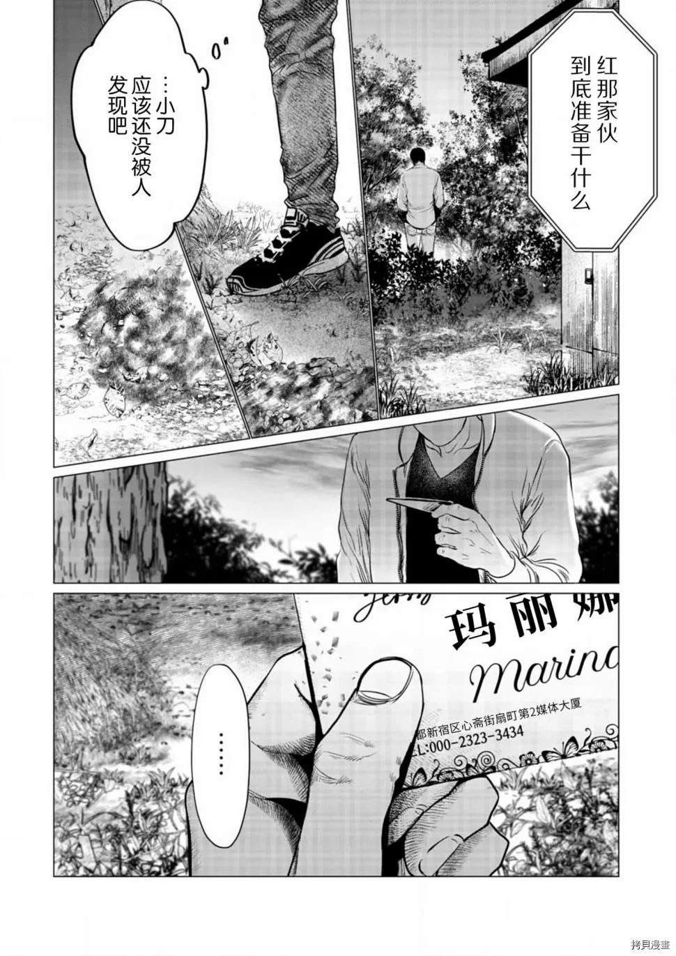 第04话 第24页