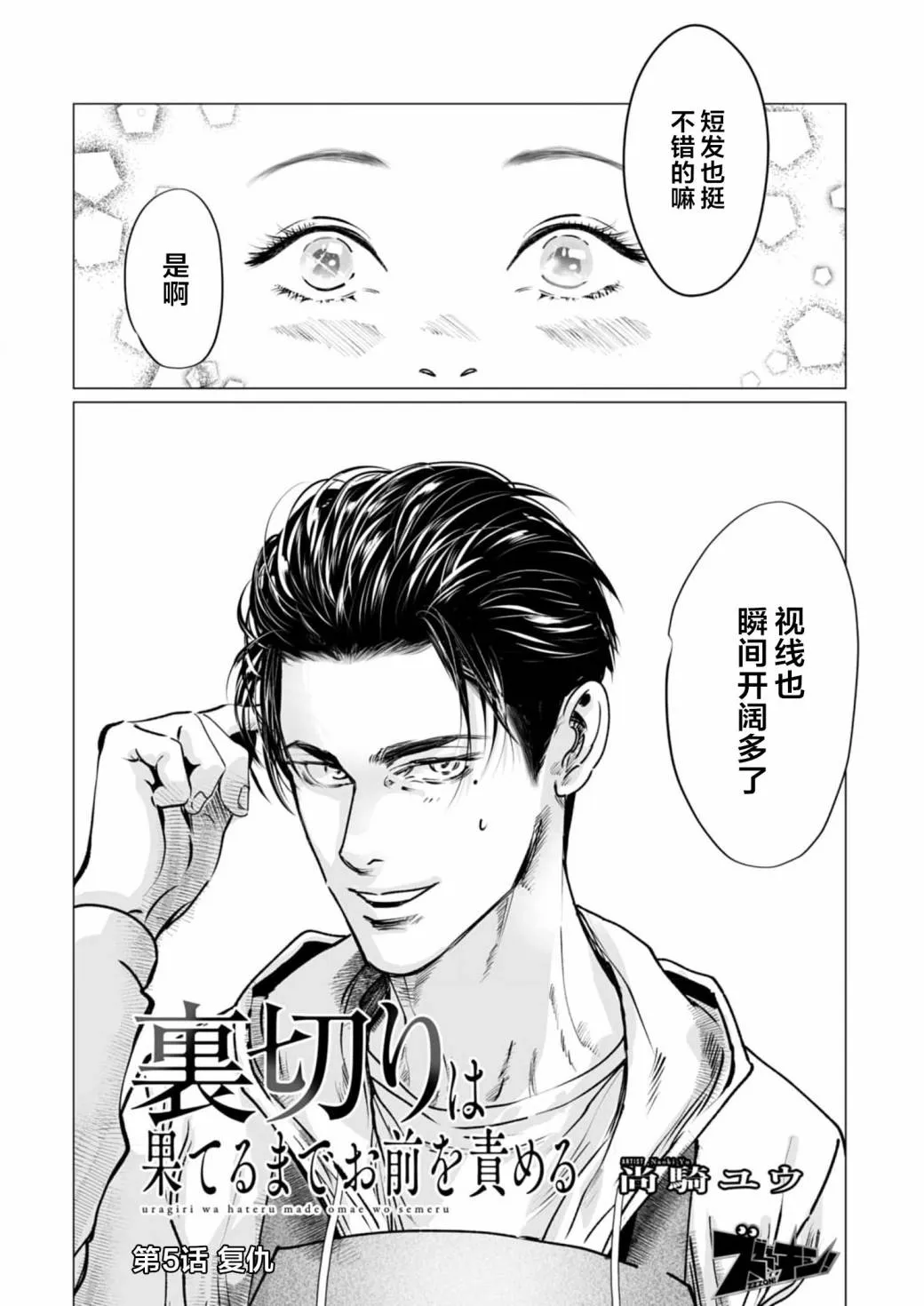 第05话 第2页