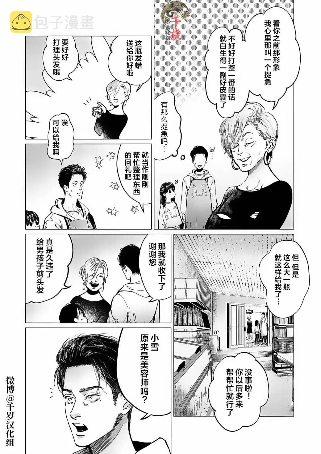 第05话 第3页
