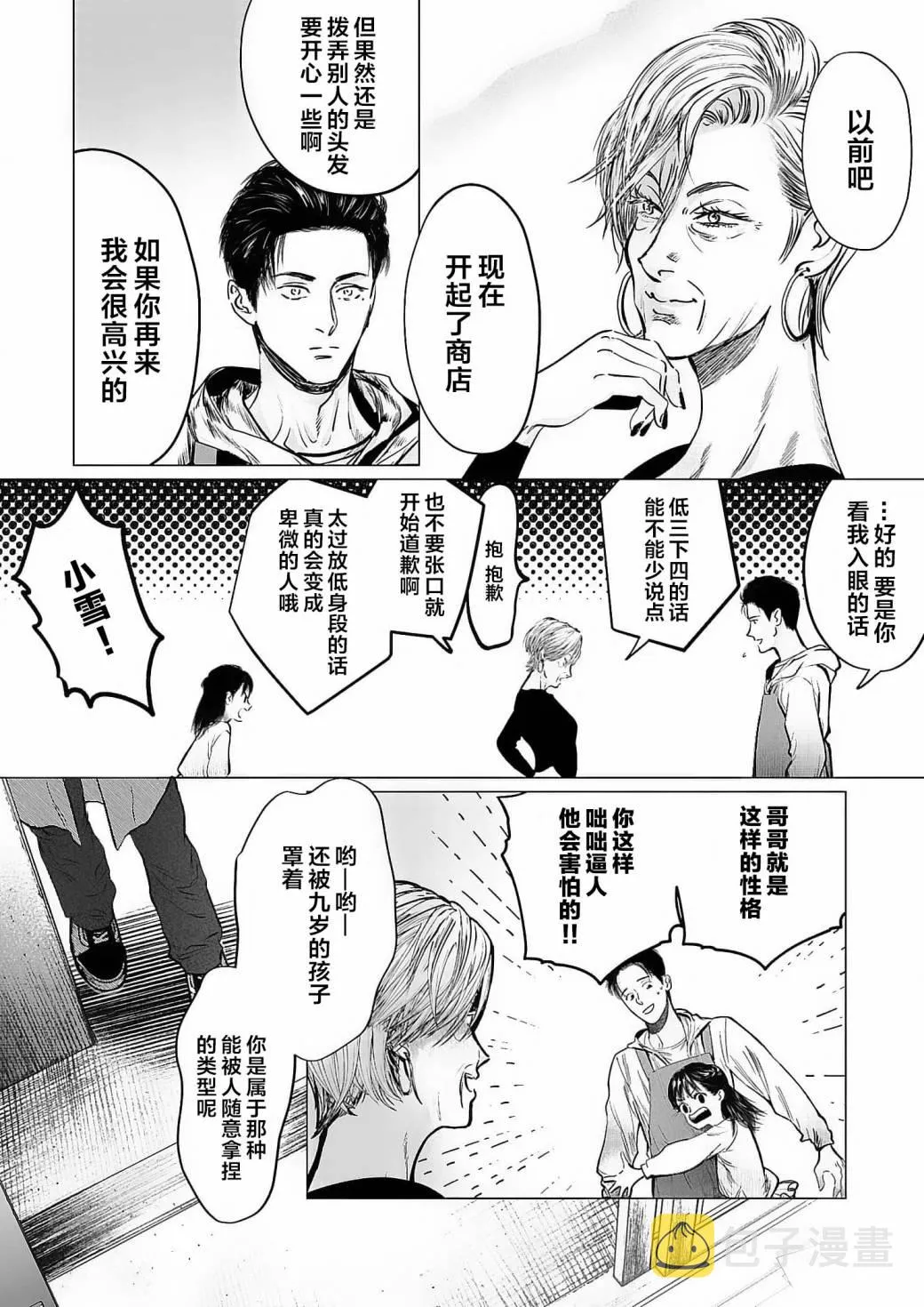 第05话 第4页