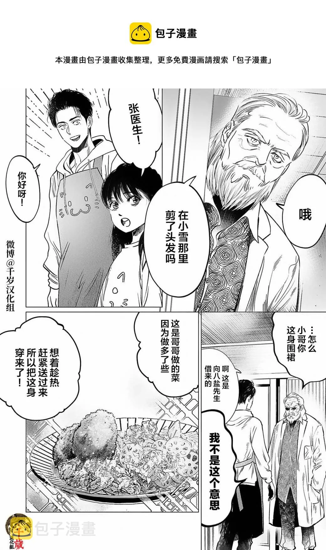 第05话 第5页
