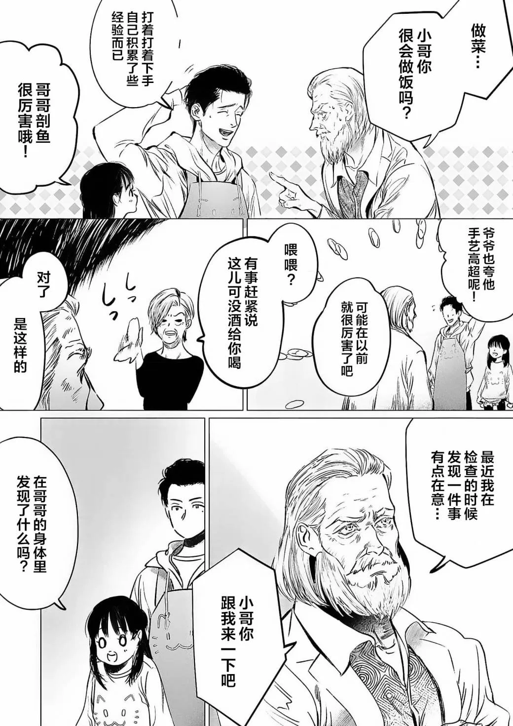 第05话 第6页