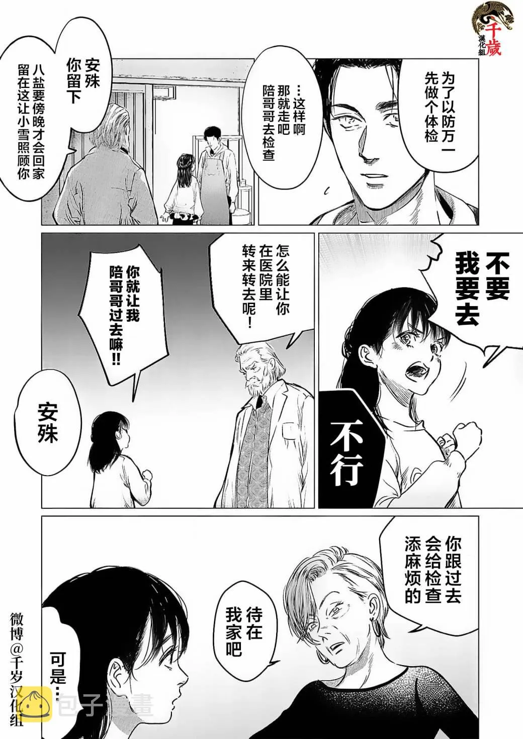 第05话 第7页