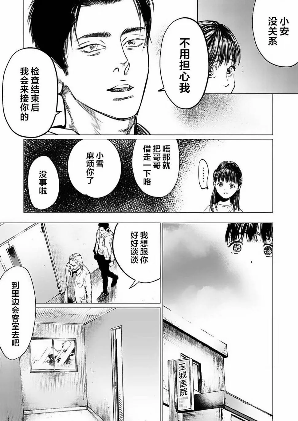 第05话 第8页