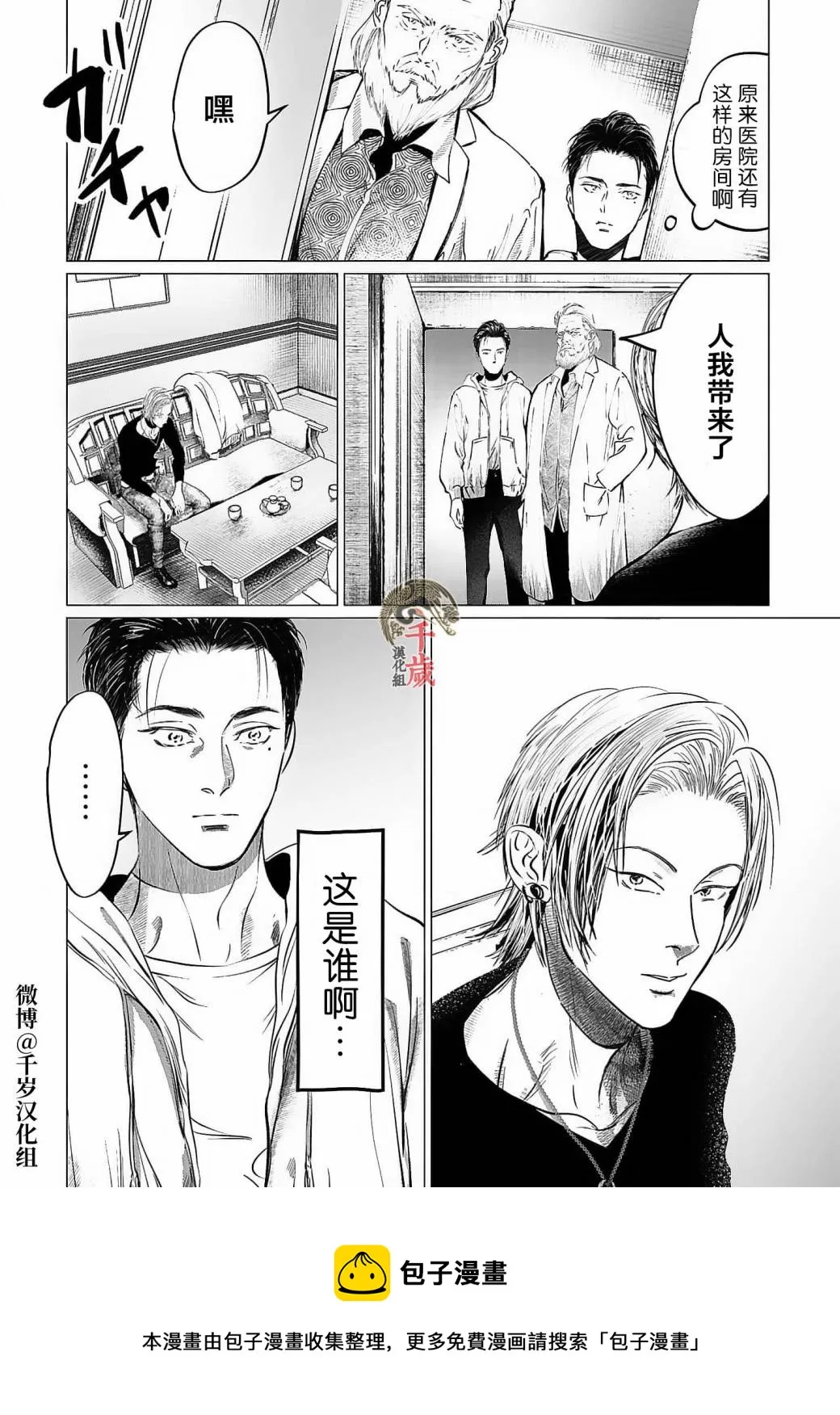 第05话 第9页