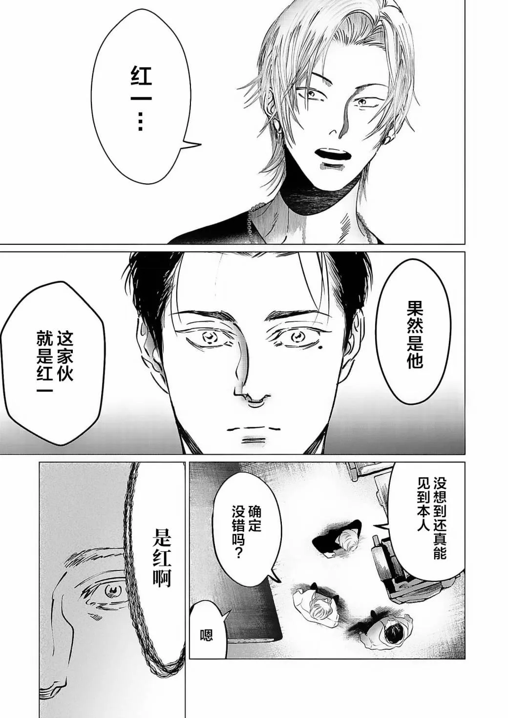 第05话 第10页