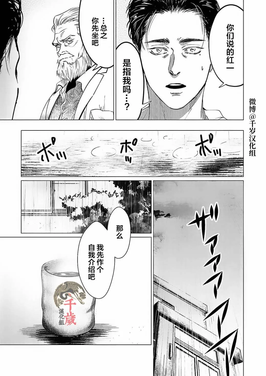 第05话 第11页