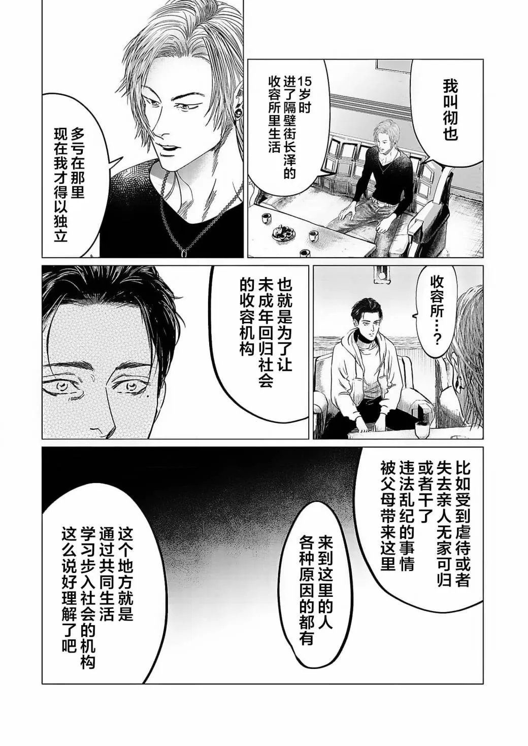 第05话 第12页