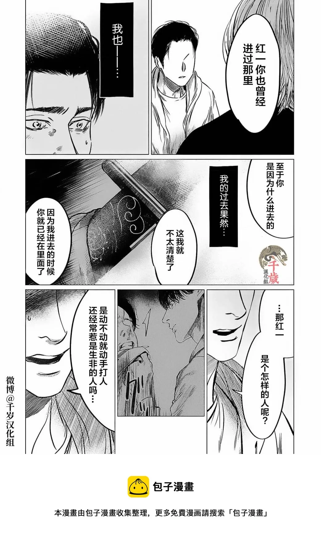 第05话 第13页